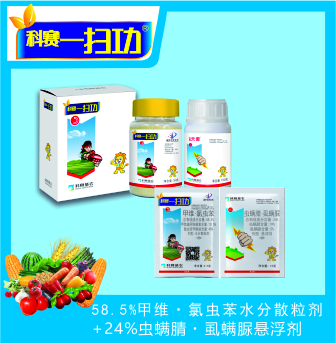 科賽一掃功